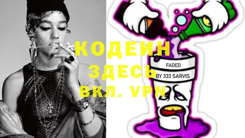 Codein Purple Drank  Ипатово 