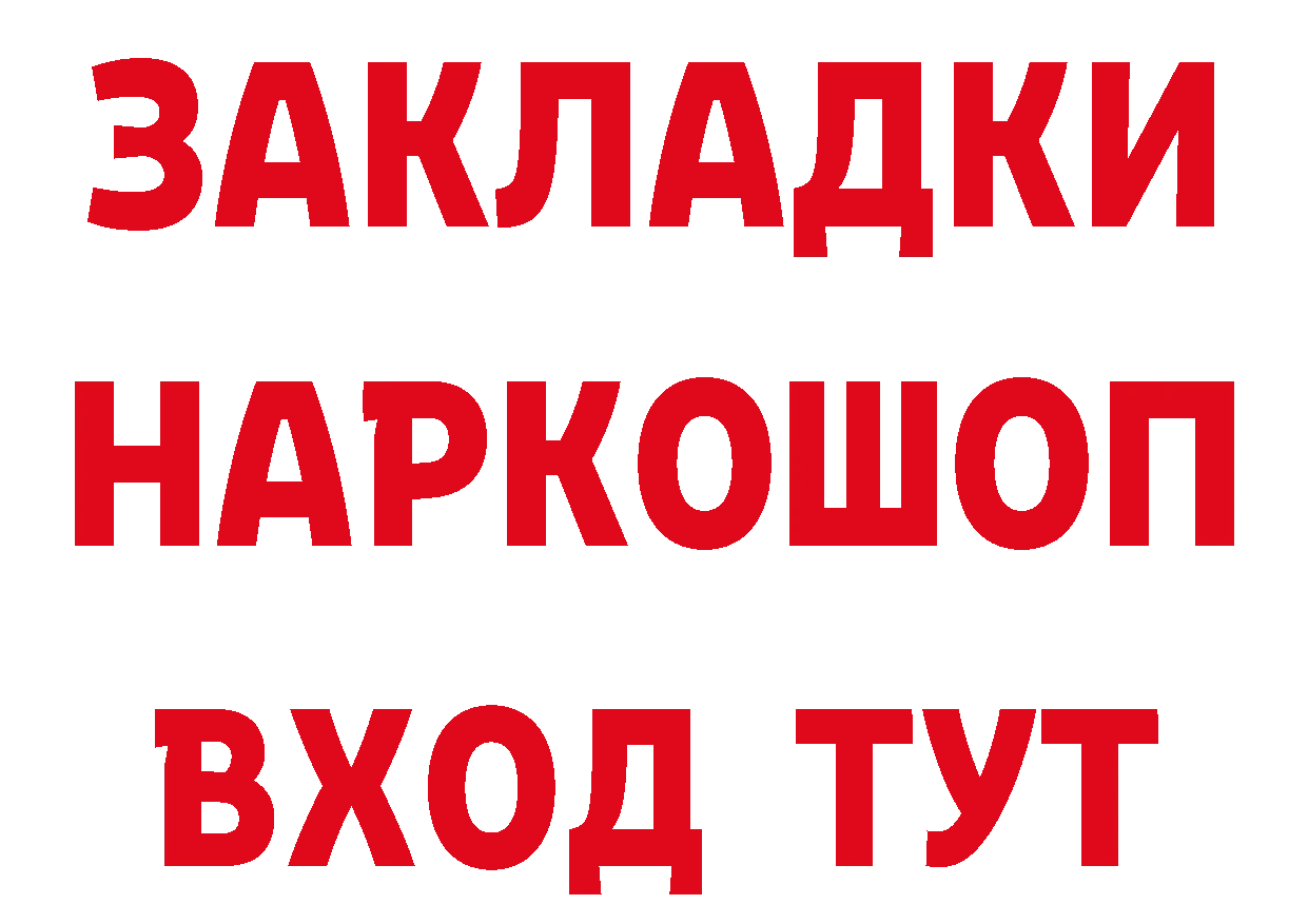 Бутират оксана зеркало дарк нет hydra Ипатово