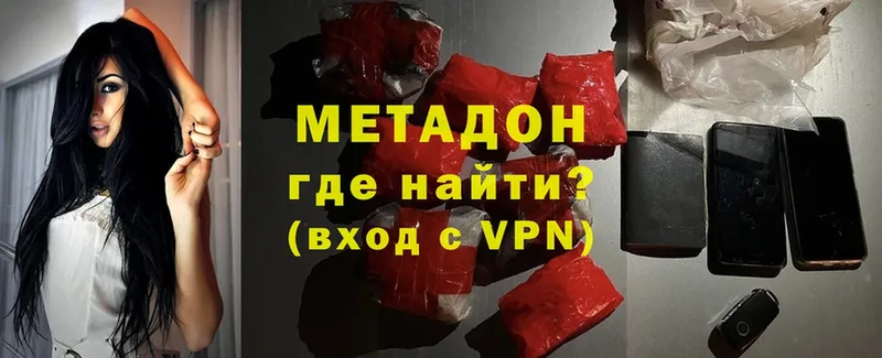 Метадон VHQ  мориарти наркотические препараты  Ипатово 